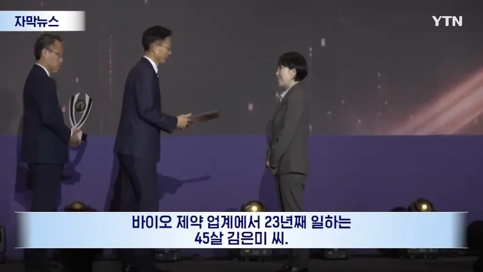 YTN - [자막뉴스] 미국이 먼저 알아본 K-식욕억제제.첫 여성 발명왕이 해냈다 YTN [BKWy-xQC_n4 - 990x557 - 0m01s].jpeg