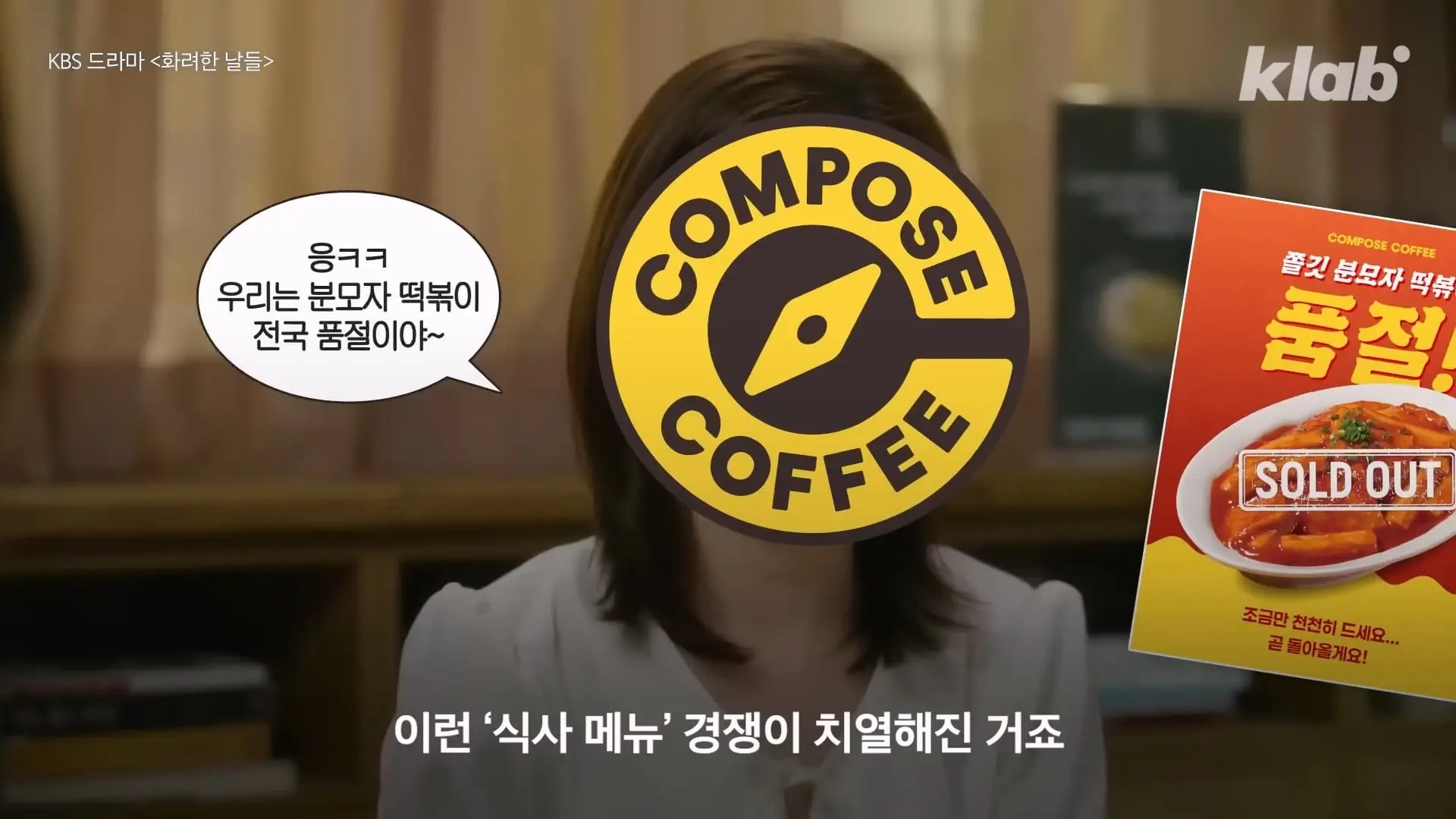 요즘 카페에서 분식집 냄새 나는 이유｜크랩_20260530_230331.771.jpg