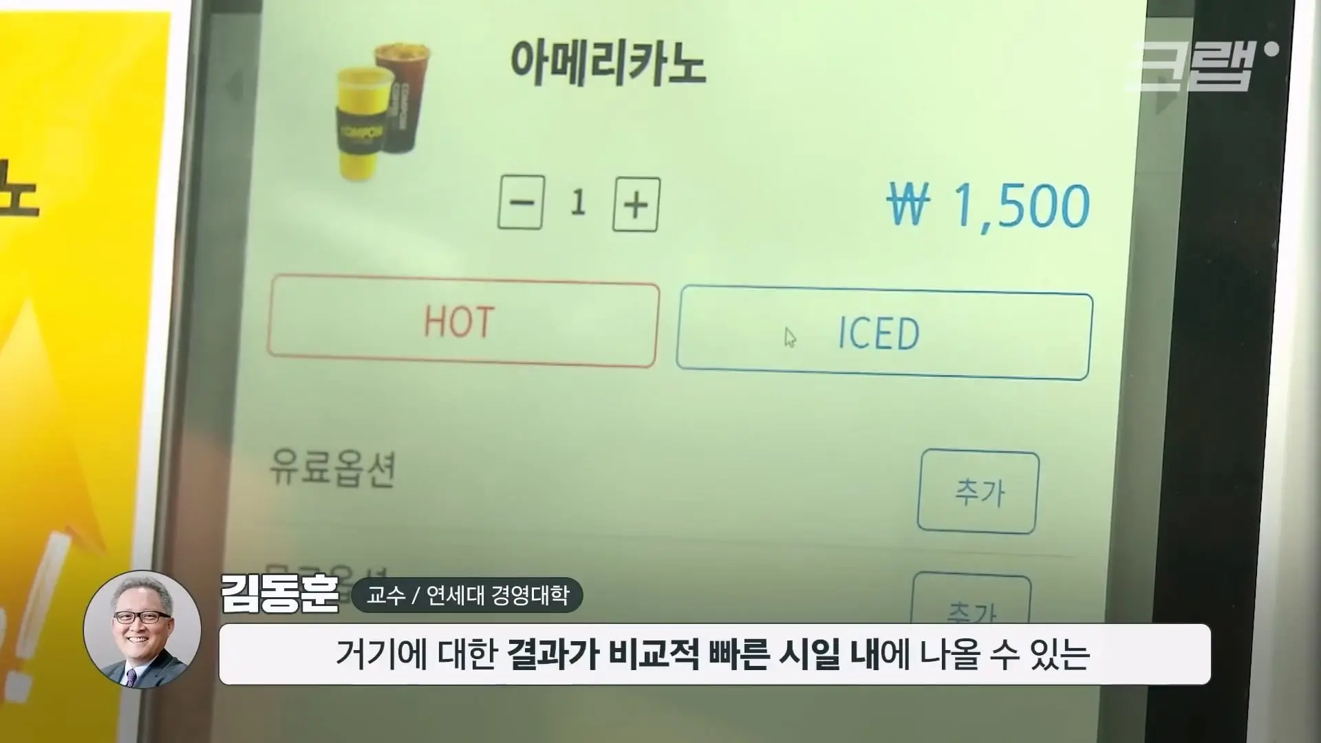요즘 카페에서 분식집 냄새 나는 이유｜크랩_20260530_230359.059.jpg