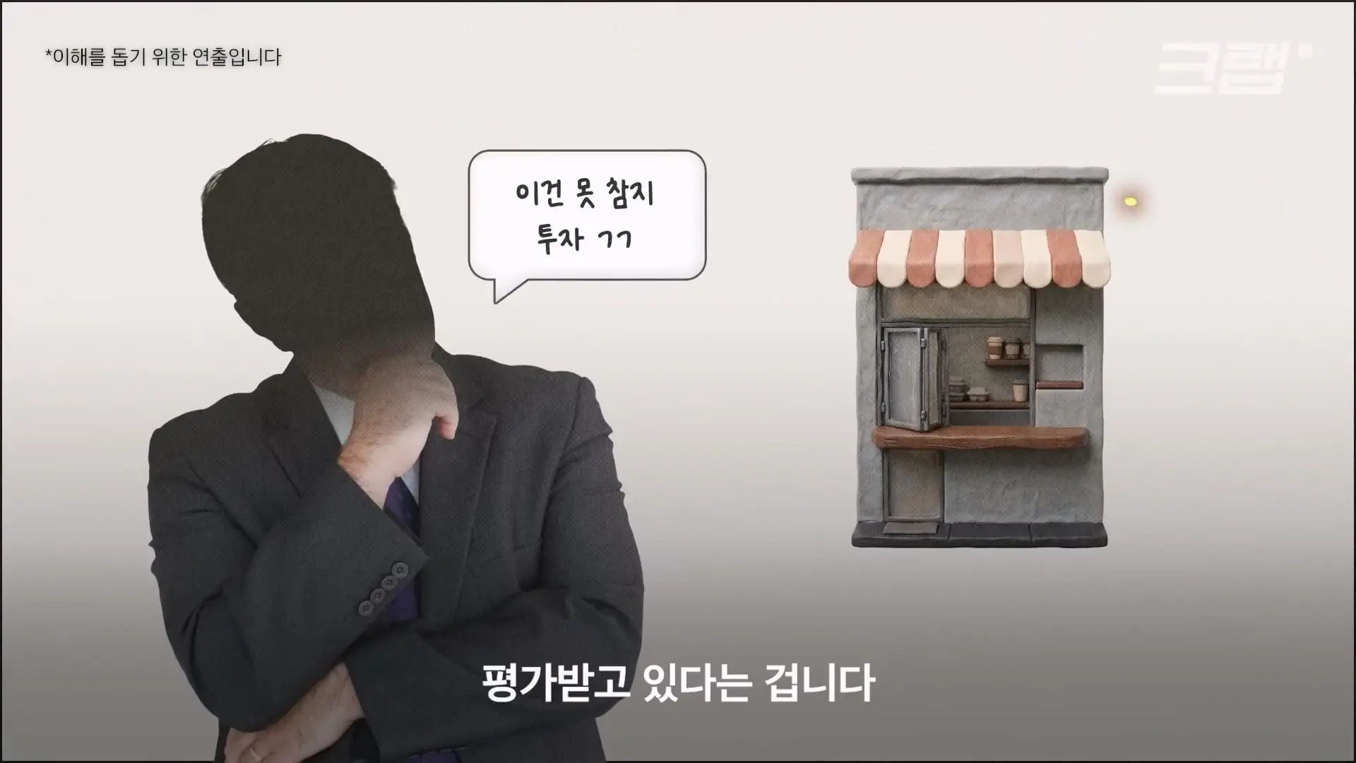 요즘 카페에서 분식집 냄새 나는 이유｜크랩_20260530_230426.492.jpg