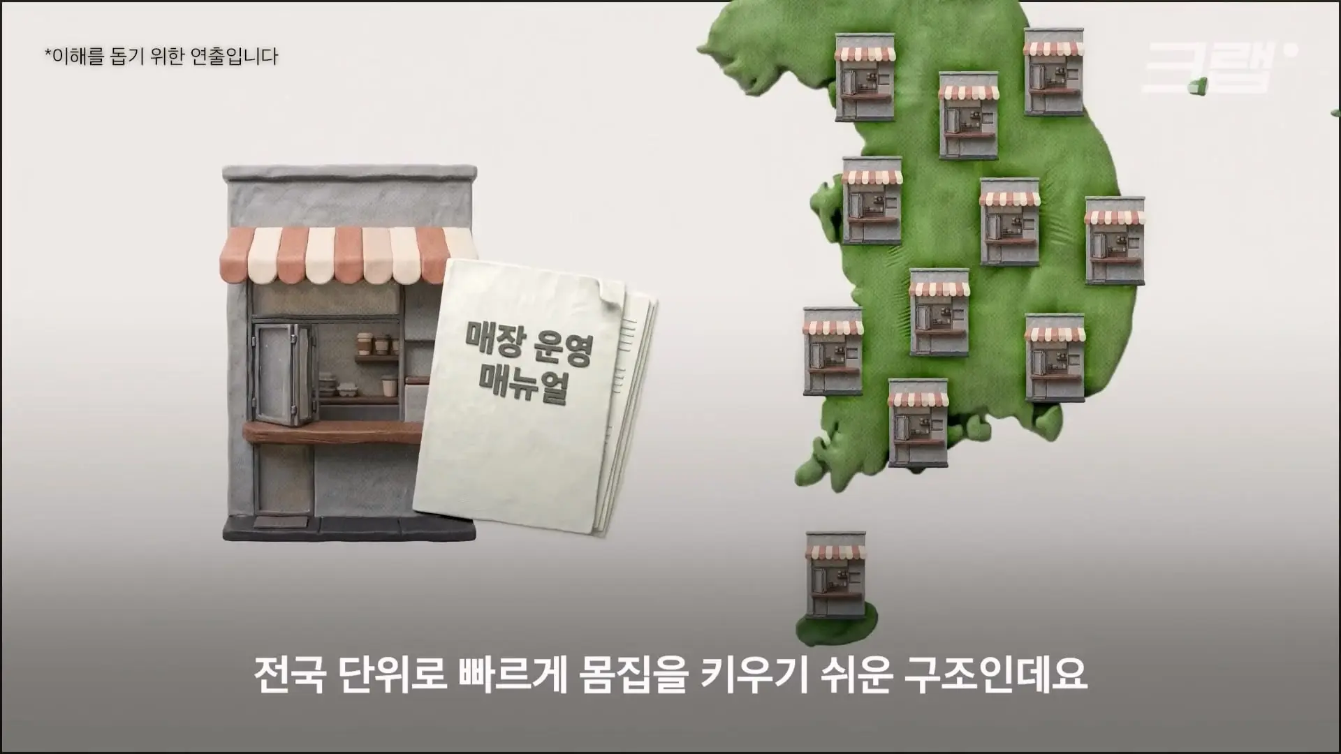 요즘 카페에서 분식집 냄새 나는 이유｜크랩_20260530_230414.779.jpg