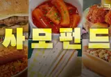 사모펀드들이 저가 커피에 꽂히게 된 이유