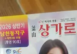 20년전 배달어플