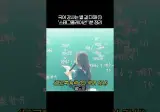 국어 강사는 별걸다해(1) '스태그플레이션' 1분 정리