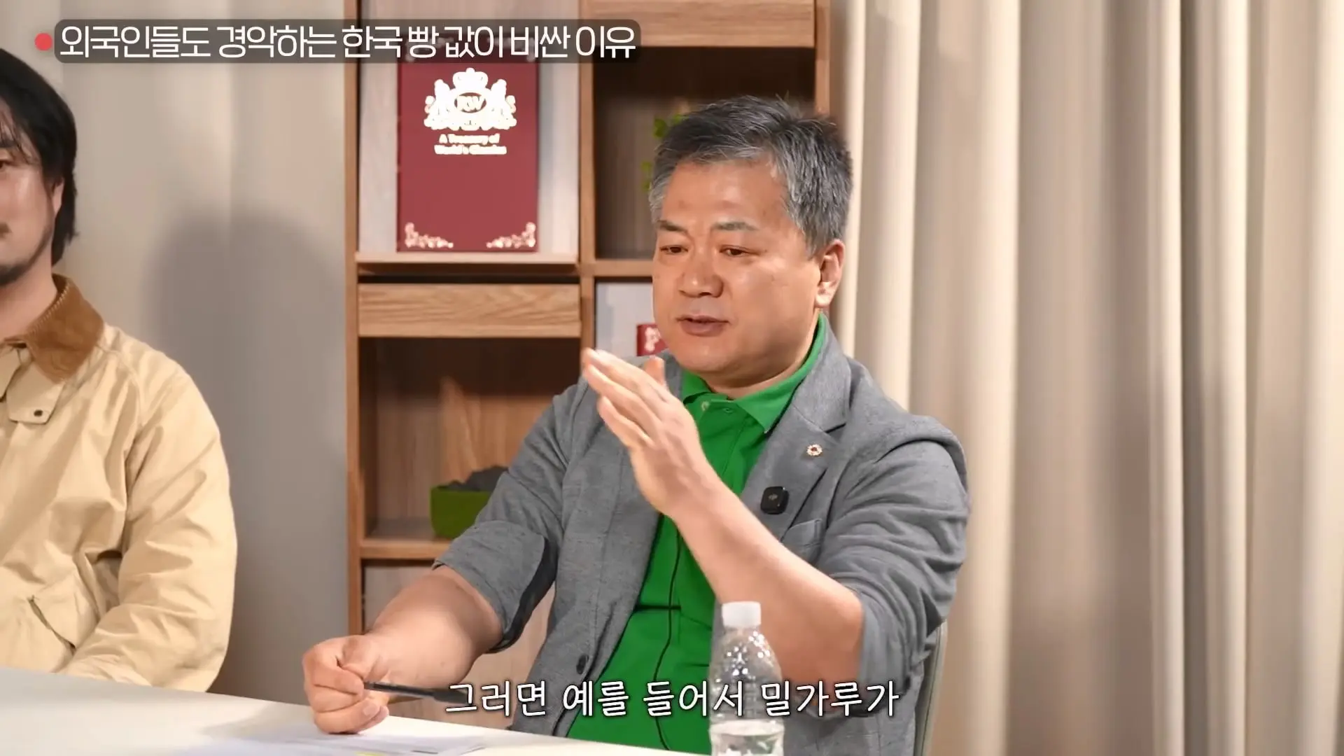빵명장이 빵 생김새만 보고 진짜 맛집 골라내는 비밀기술ㅣ대외비 EP.22_20260531_094930.847.jpg