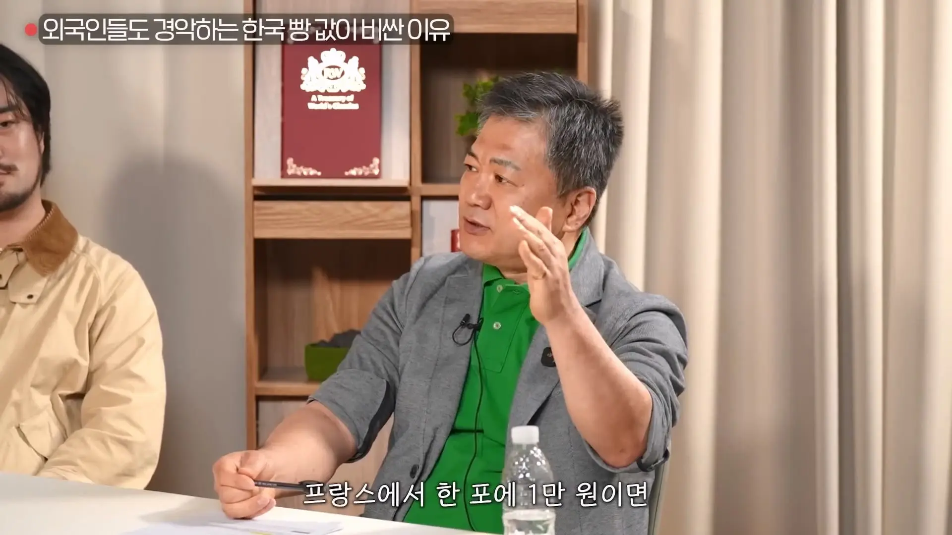 빵명장이 빵 생김새만 보고 진짜 맛집 골라내는 비밀기술ㅣ대외비 EP.22_20260531_094933.087.jpg