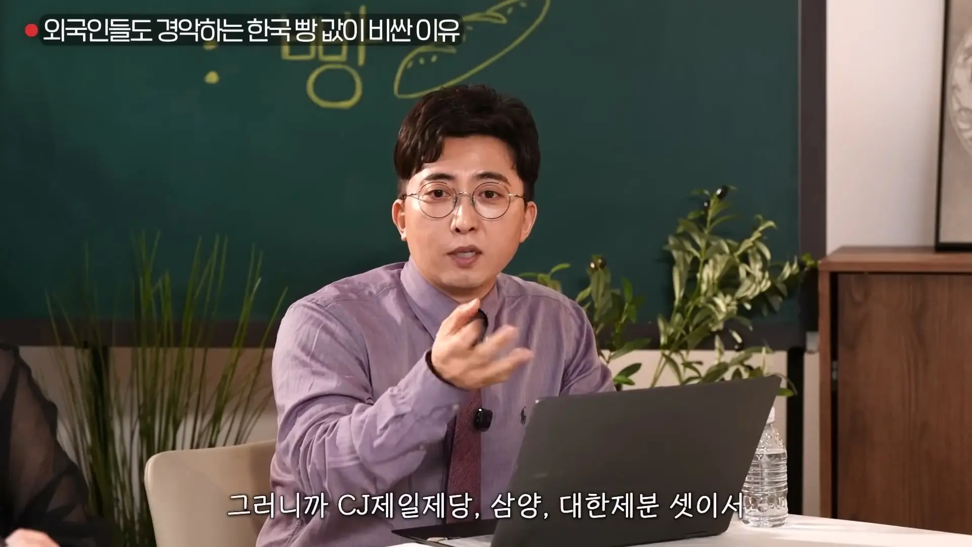 빵명장이 빵 생김새만 보고 진짜 맛집 골라내는 비밀기술ㅣ대외비 EP.22_20260531_095006.207.jpg