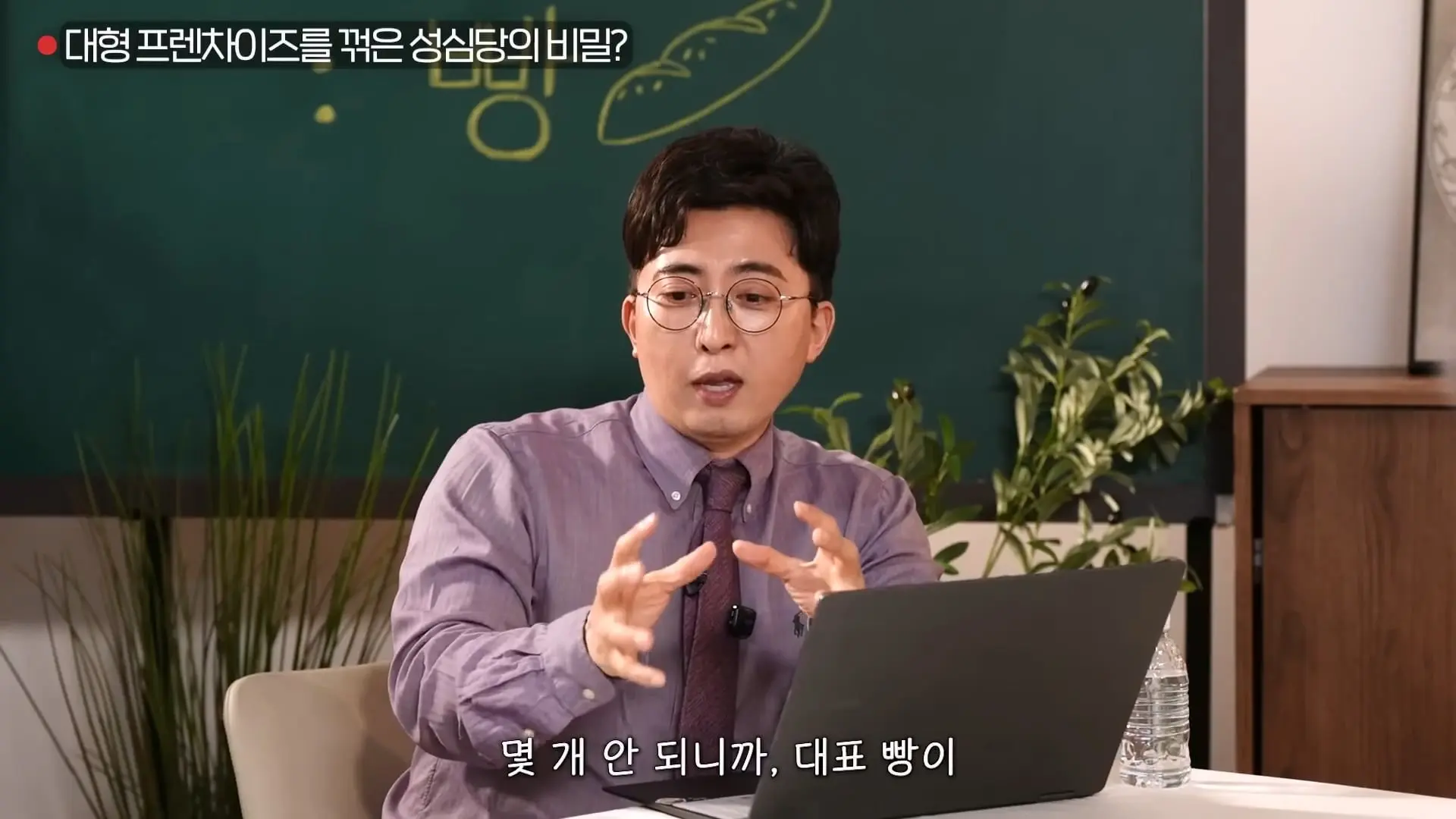 빵명장이 빵 생김새만 보고 진짜 맛집 골라내는 비밀기술ㅣ대외비 EP.22_20260531_100304.112.jpg