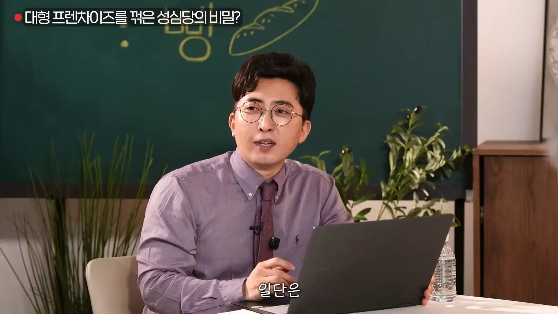 빵명장이 빵 생김새만 보고 진짜 맛집 골라내는 비밀기술ㅣ대외비 EP.22_20260531_100239.328.jpg