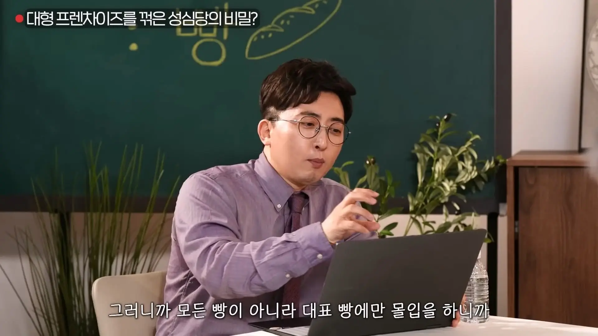빵명장이 빵 생김새만 보고 진짜 맛집 골라내는 비밀기술ㅣ대외비 EP.22_20260531_100245.913.jpg