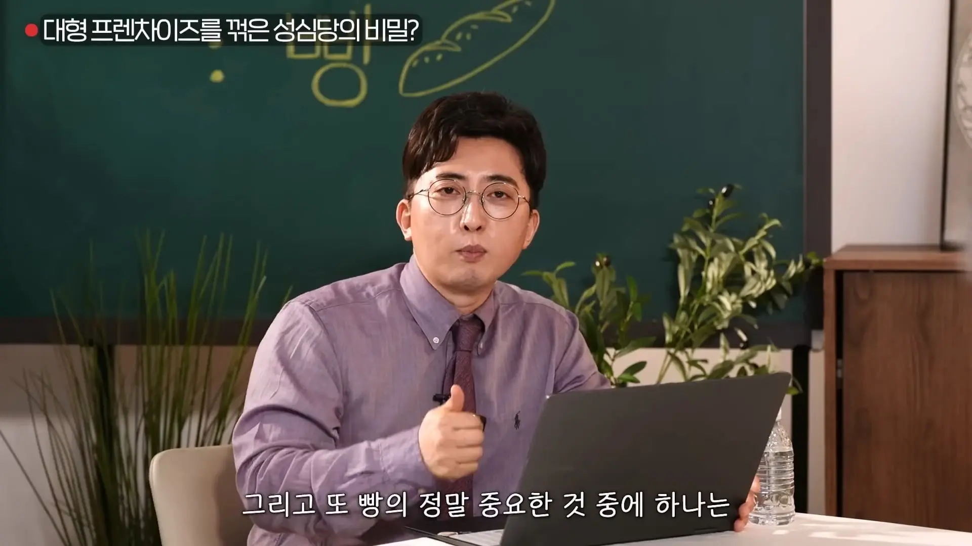 빵명장이 빵 생김새만 보고 진짜 맛집 골라내는 비밀기술ㅣ대외비 EP.22_20260531_100255.048.jpg