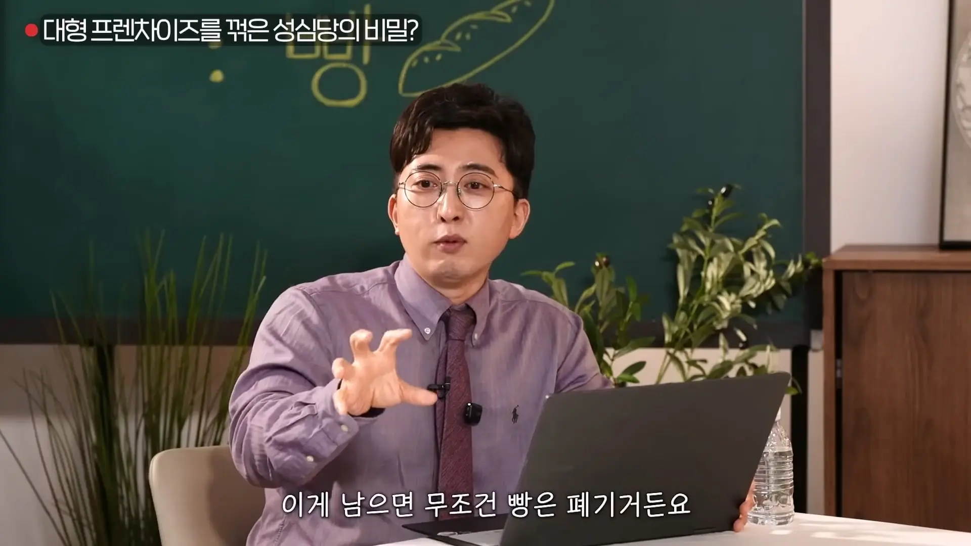 빵명장이 빵 생김새만 보고 진짜 맛집 골라내는 비밀기술ㅣ대외비 EP.22_20260531_100258.560.jpg