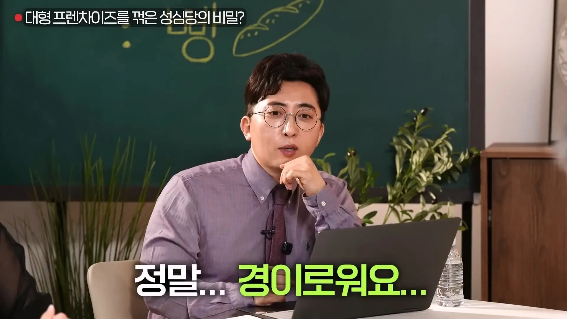 빵명장이 빵 생김새만 보고 진짜 맛집 골라내는 비밀기술ㅣ대외비 EP.22_20260531_100221.304.jpg