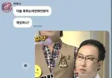 박명수짤로 엄마랑 카톡하기