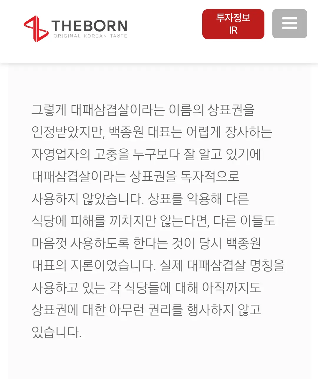 simg_1780104487597.png 우리가 대패삼겹살을 먹을 수 있는 이유.jpg
