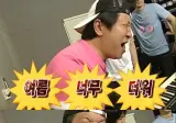 무한도전 정형돈 짤