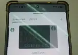 스벅 잔액 환불 완료