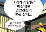 갓오하 작가 신작에 볼드체 좀 빼라는 소리가 나온 이유