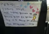 택시 뒷좌석에 본 글귀 한장