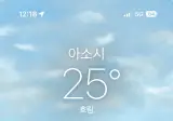 아 태풍맞고 다니는 일본여행 확정