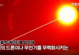 K-국방) 대드론 레이저포 "천광" ㄷ ㄷ