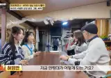 남규리 나이에 놀란 허영만 (백반기행)
