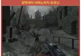 콜옵 시리즈 초대작, 콜 오브 듀티 1의 주인공들.jpg