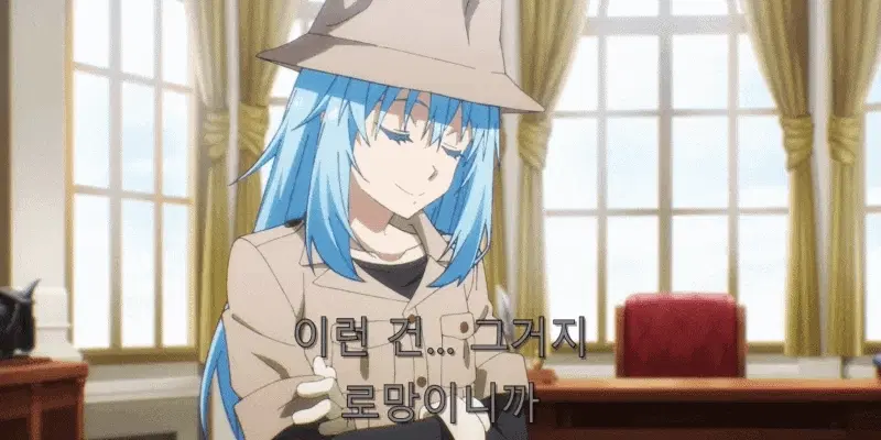 전생했더니 슬라임이었던 건에 대하여 40.gif