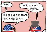 폴란드볼) 식당에 간 영국