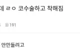 나 근데 ㄹㅇ 코수술하고 착해짐.jpg