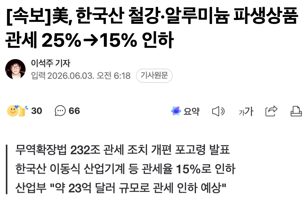 Screenshot 2026-06-03 at 6.38.53 AM.png