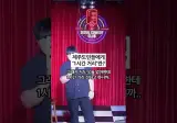 뭐랭하맨 제주도민들에게 1시간 거리란?