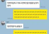 배달앱 리뷰 보고 상처받은 부모님