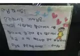 택시 탔더니 붙어있던 메모.jpg