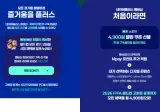 네이버플러스 멤버쉽 월드컵 한정 혜택