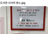 도서관 사서의 분노