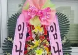 귀여운 아이돌 어머니의 화환.jpg