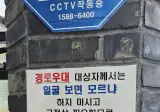 열받은 매표소 직원이 붙여놓은 표지판