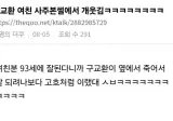 구교환 여친분 사주본 썰.jpg