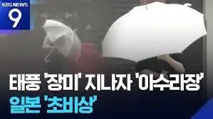 (스압) 일본여행 1-2일차 결산