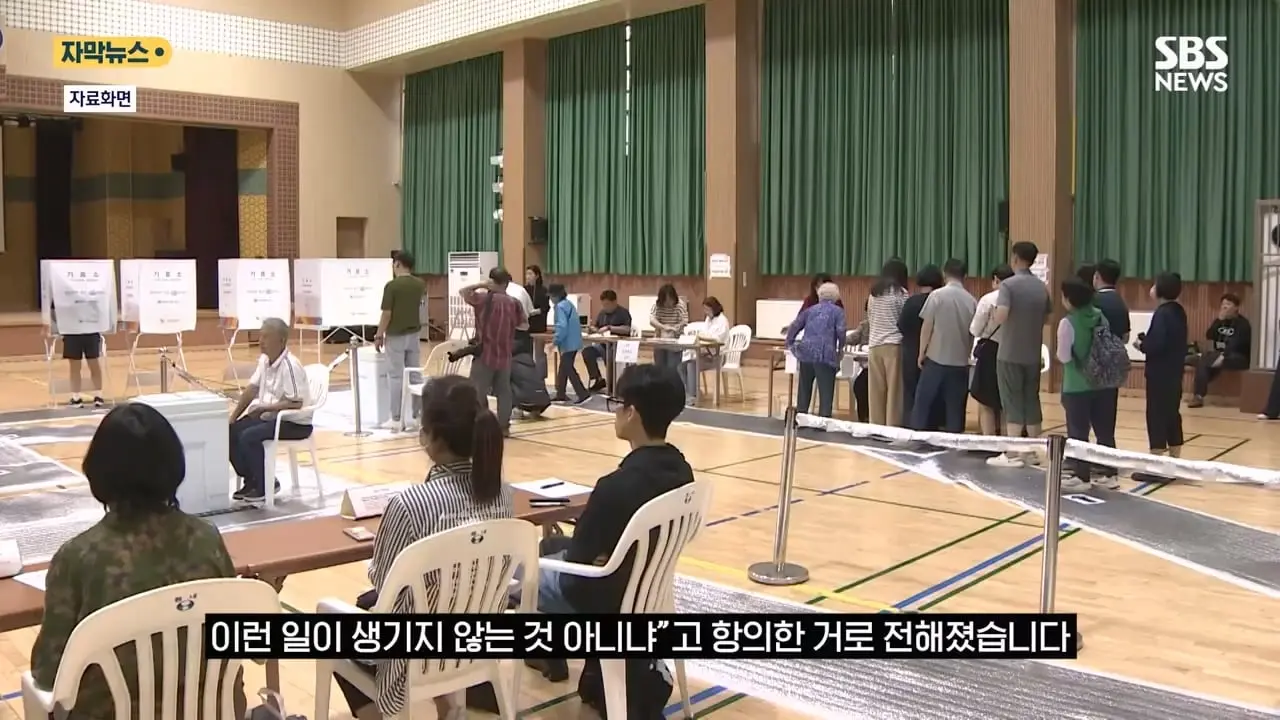 은근슬쩍 줄 섰더니 투표지 또 줬다! .투표소 '변칙 운영'에 중복 수령 '발칵' (자막뉴스) SBS.mp4_20260603_161843.654.jpg
