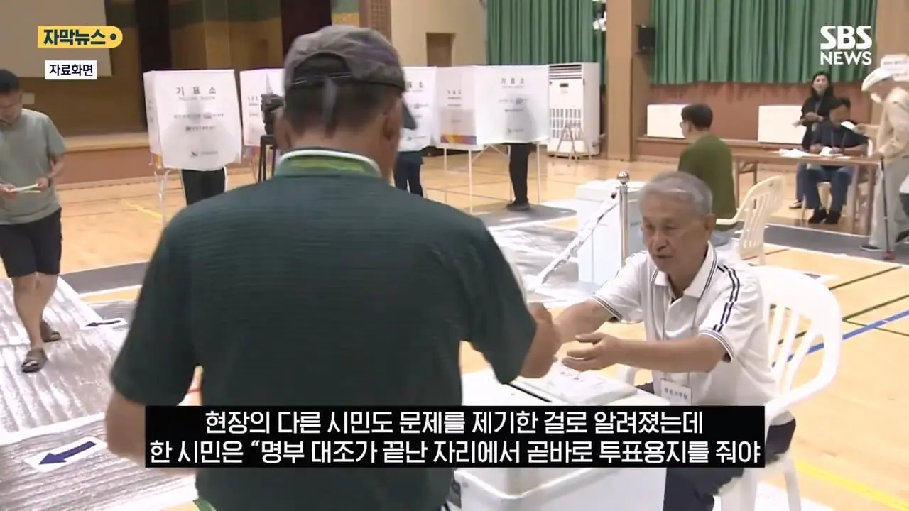 은근슬쩍 줄 섰더니 투표지 또 줬다! .투표소 '변칙 운영'에 중복 수령 '발칵' (자막뉴스) SBS.mp4_20260603_161839.582.jpg