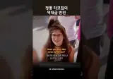 정통 타코집의 역대급 반전