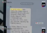 어 없네. MC몽, 차가원과 불륜 인정' 문자 공개…"도박빚 120억 갚아줘"
