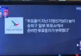 투표용지가 모자란게 말이 되나