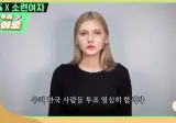 한국놈들 투표 너무 안 한다고 한마디하는 외국인