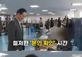 공무 중인 공무원도 못 참는 것