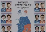 현 저녁 9시 광역자치 단체장 개표현황.. 파란물결!!jpg