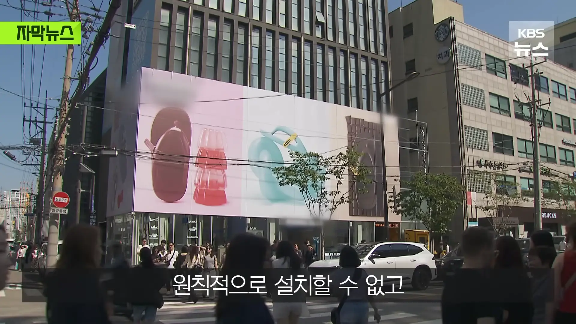 [자막뉴스] _벌금 고려해도 남는 장사_ 푼돈 과태료 비웃는 '36억' 광고비 _ KBS 2026.05.31. 0-28 screenshot.png