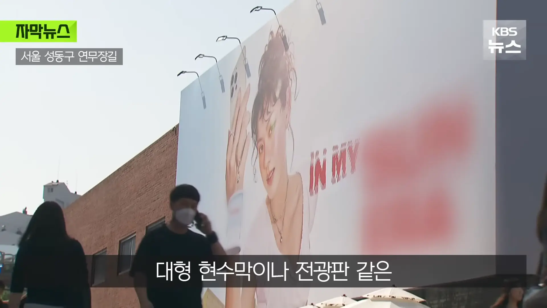 [자막뉴스] _벌금 고려해도 남는 장사_ 푼돈 과태료 비웃는 '36억' 광고비 _ KBS 2026.05.31. 0-5 screenshot.png